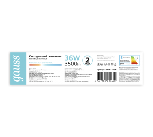 Светильник светодиодный линейный WLF-4 36W 3500lm 4000K 185-265V IP20 1185*120*46мм сталь LED 1/12  844611236  Gauss