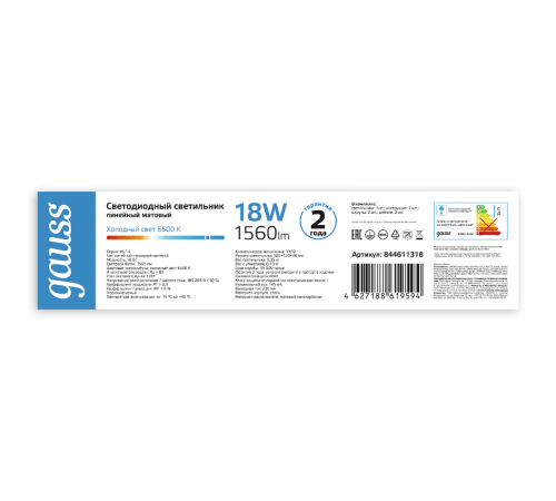 Светильник светодиодный линейный WLF-4 36W 3500lm 4000K 185-265V IP20 1185*120*46мм сталь LED 1/12  844611236  Gauss