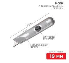 Нож с трапециевидным выдвижным лезвием  12-4908  REXANT