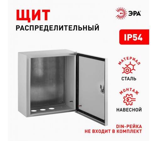  Щит с монтажной панелью металлический ЩМПг-00 IP54 (290х220х155) SIMPLE  Б0041664  ЭРА