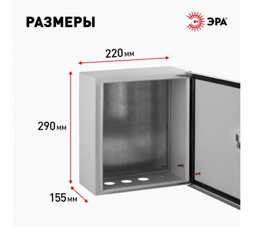  Щит с монтажной панелью металлический ЩМПг-00 IP54 (290х220х155) SIMPLE  Б0041664  ЭРА