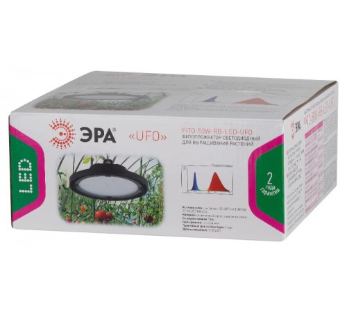Фитопрожектор для растений светодиодный 50Вт FITO-50W-RB-LED-UFO красно-синего спектра  Б0053280  ЭРА