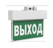 Указатель аварийный светодиодный BS-MITRA-71-S1-INEXI2 6,3В 1ч IP65 постоянный подвесной  a15602  Белый свет