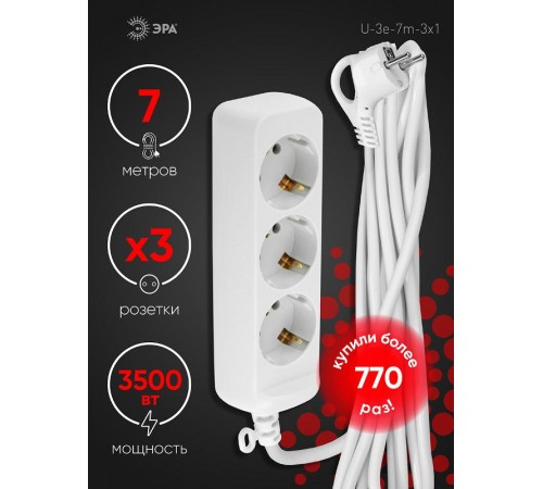 Удлинитель 3 гнезда 7м с/з 16А U-3e-7m ПВС  Б0028372  ЭРА