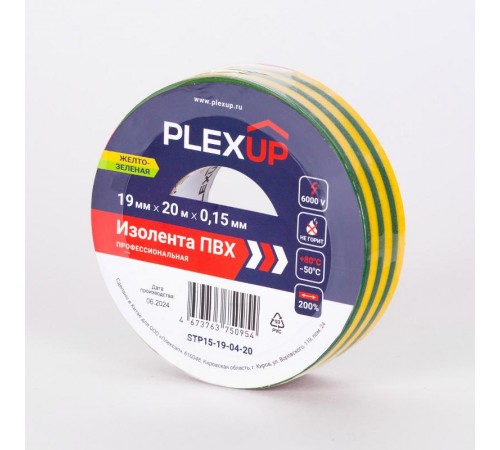 Изолента ПВХ 19мм- 20м желто-зеленая   STP15-19-69-20  PLEXUP