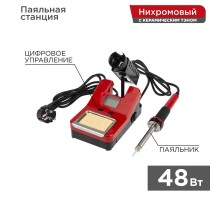 Паяльная станция (160-520 °С) цифровой дисплей 220 V/48 Вт  12-0150  REXANT