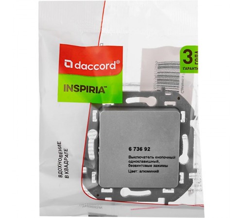 Inspiria Алюминий Переключатель без фиксации (кнопка) с Н.О./Н.З. контактом 6 A С/У без рамки  673692  Legrand