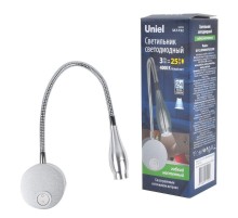 Светильник светодиодный настенный гибкий интерьерный ULT-F22-3W/4000K IP20 SILVER 85-265В белый свет (4000К) серебряный. TM  UL-00004241  Uniel