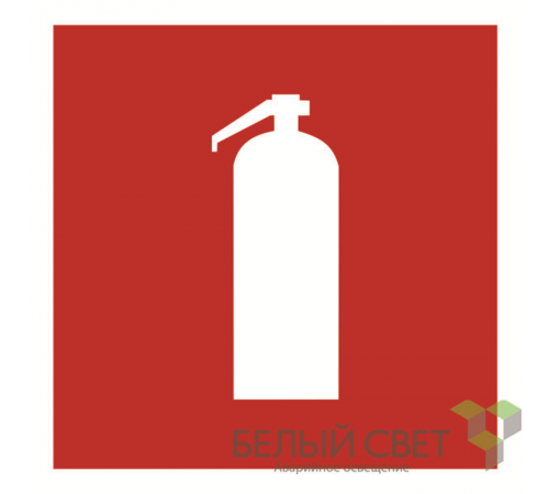 Знак безопасности BL-2020B.F04"Огнетушитель"  a21339  Белый свет