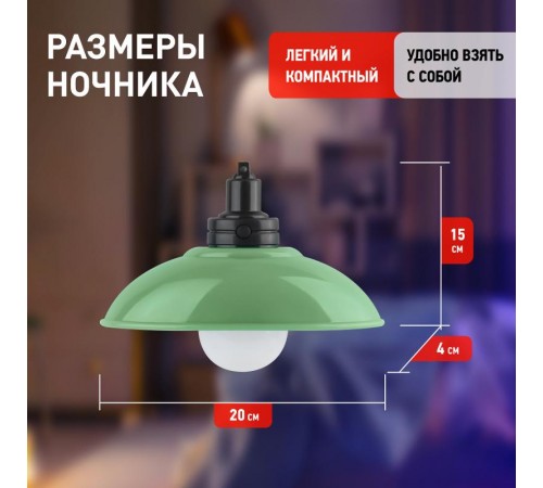 Ночник - светильник светодиодный NLED-487-1W-SW-GR настенный на батарейках с выключателем зеленый  Б0051476  ЭРА