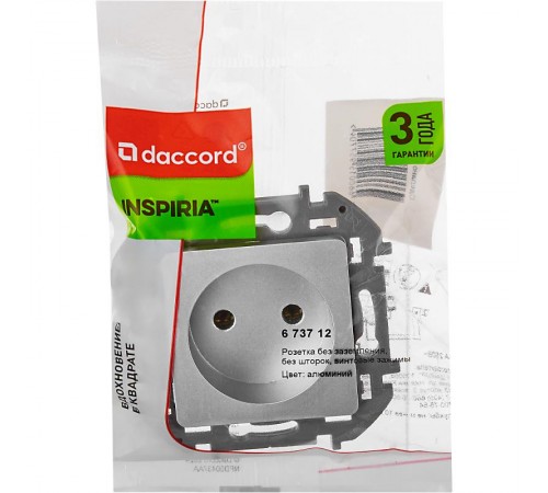 Inspiria Алюминий Розетка без заземления С/У без рамки  673712  Legrand