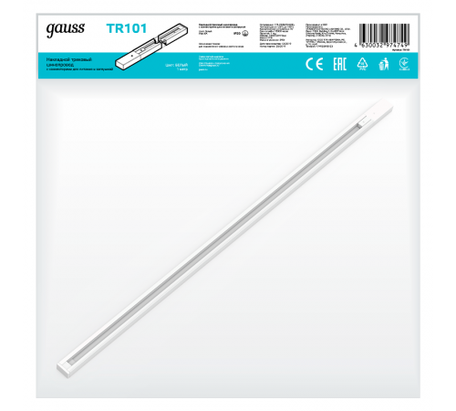 Шинопровод осветительный накладной 1м белый (с адаптером питания и заглушкой)  TR101  Gauss