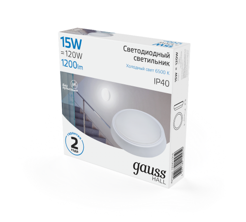 Светильник светодиодный пылевлагозащищенный для ЖКХ HALL круг 15W 1200lm 6500K 200-240V IP40 D155*33мм белый LED 1/40  193411315  Gauss
