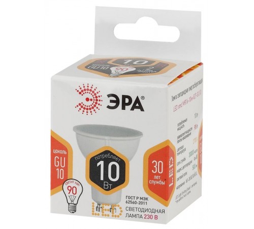 Лампа светодиодная LED MR16-10W-827-GU10  Б0032997  ЭРА
