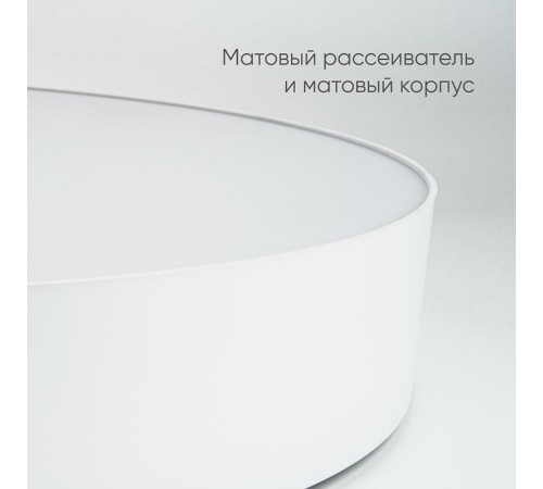 Светильник светодиодный управляемый с пультом 60W, Max. 3600Lm, 3000К-6500K, AL6200 "Simple matte" белый  48069  FERON