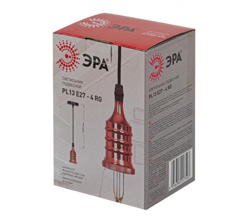 Светильник накладной подсветка PL13 E27 - 4 RG , цоколь Е27, провод 1 м, цвет розовое золото (60/360)  Б0048525  ЭРА