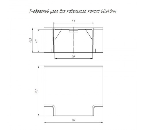 Т-образный угол 60х40 (4 шт/комп)  PR08.2835  Промрукав
