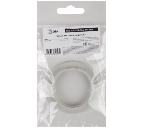Кольцо для патрона E27, пластик, белое  Б0043681  ЭРА