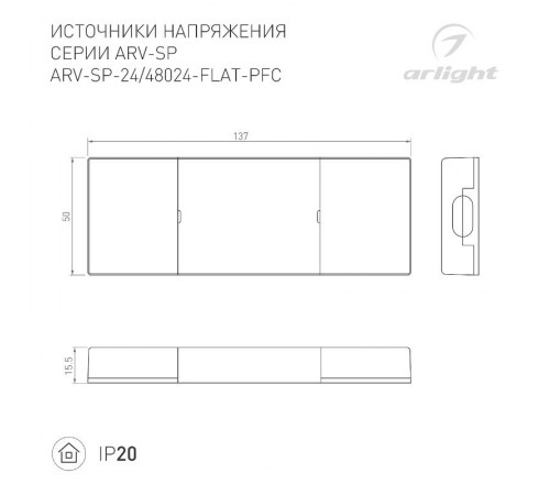 Блок питания ARV-SP-24024-FLAT-PFC (24V, 1A, 24W) (Arlight, IP20 Пластик, 5 лет)  033259  Arlight