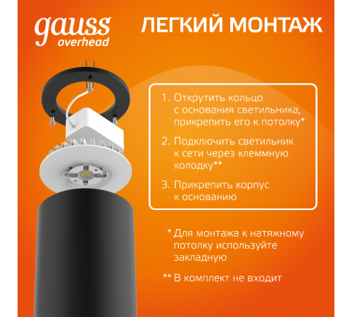 Светильник  Overhead накл цил 12W 900lm 3000K 170-240V IP20 79*200мм черный LED 1/10/30  HD009  Gauss