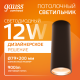 Светильник  Overhead накл цил 12W 900lm 3000K 170-240V IP20 79*200мм черный LED 1/10/30  HD009  Gauss