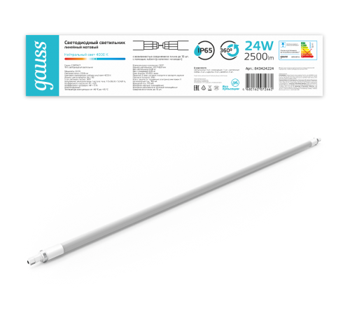 Светильник LED  IP65 1277*29*29мм 24Вт 2500lm 4000К COMPACT лин матовый соед в линию до 10шт 1/30  843424224  Gauss