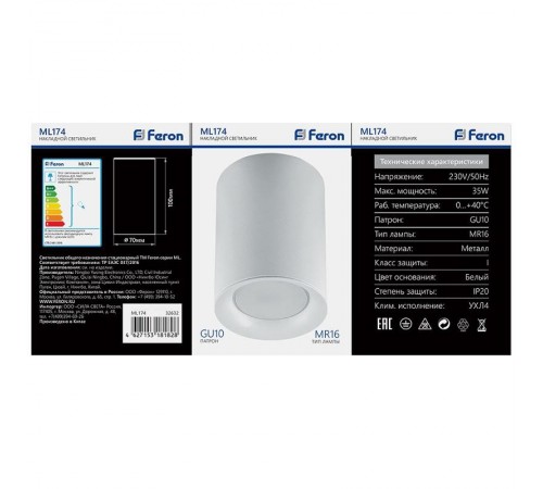 Светильник спот накладной под лампу ML174 MR16 35W, 220V, GU10, белый  32632  FERON