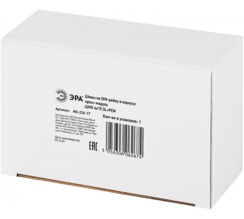 Аксессуары для клемм NO-224-17 ЭРА Шины на DIN-рейку в корпусе (кросс-модуль) ШНК 4х15 3L+PEN  Б0043935  ЭРА
