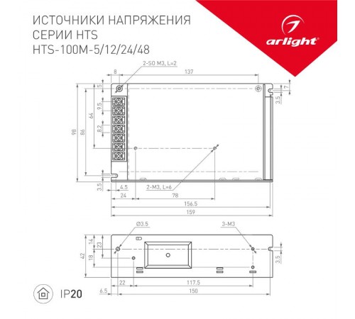 Блок питания HTS-100M-48 (48V, 2.2A, 100W)  015941  Arlight