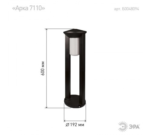 Светильник садово-парковый "Арка" ФТУ 01-20-003 192х600 mm  Б0048094  ЭРА