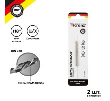 Сверло по металлу 2,5 мм HSS (2 шт. в упаковке) DIN 338  KR-91-0554  Kranz