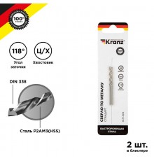 Сверло по металлу 2,5 мм HSS (2 шт. в упаковке) DIN 338  KR-91-0554  Kranz