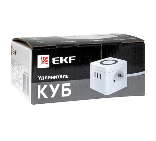 Удлинитель "Куб" 2 гнезда 3USB 2,4А+зарядное устройство 1,3 метра 1мм2  UBA-CUB-3-WC  EKF