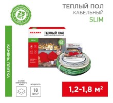Теплый пол Slim RNB -15-170 (170Вт/15м/ S обогрева, м2: 1,0-1,5) (двух жильный)  51-0501-3  REXANT