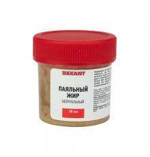Паяльный жир нейтральный 20гр   09-3665  REXANT
