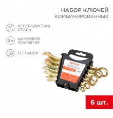 Набор ключей комбинированных (8, 10, 12, 13, 14, 17 мм), 6 шт., желтый цинк  12-5841-2  REXANT
