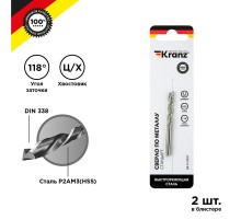 Сверло по металлу 3,2 мм HSS (2 шт. в упаковке) DIN 338  KR-91-0557  Kranz