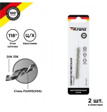 Сверло по металлу 3,2 мм HSS (2 шт. в упаковке) DIN 338  KR-91-0557  Kranz