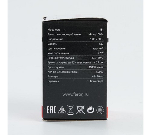 Лампа светодиодная для белт лайта LB-37 (1W) 230V E27 красный G45  25116  FERON