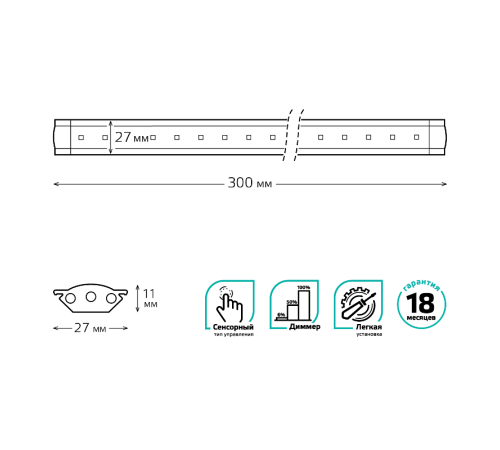 Светильник сенсорный модель G 3,5W 350lm 4000K 170-260V 300mm диммируемый TOUCH  9023531235  Gauss