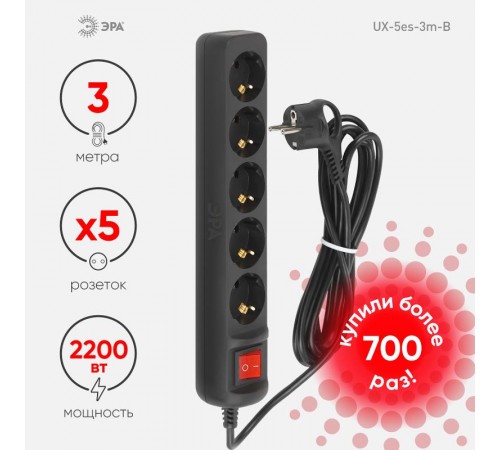 Удлинитель электрический UX-5es-3m-B с заземлением с выключателем 5 розеток 3 м ПВС 3x0,75мм2 10А черный  Б0057731  ЭРА
