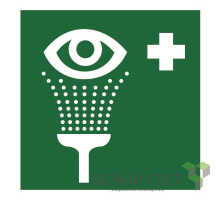 Знак безопасности BL-2020B.EC04"Пункт обработки глаз"  a21333  Белый свет