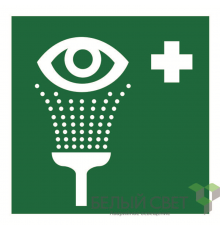 Знак безопасности BL-2020B.EC04"Пункт обработки глаз"  a21333  Белый свет