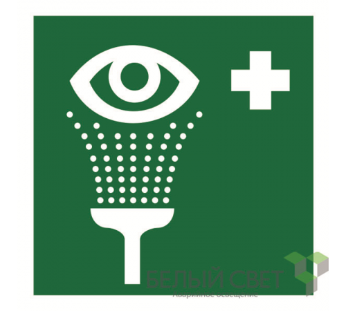 Знак безопасности BL-2020B.EC04"Пункт обработки глаз"  a21333  Белый свет