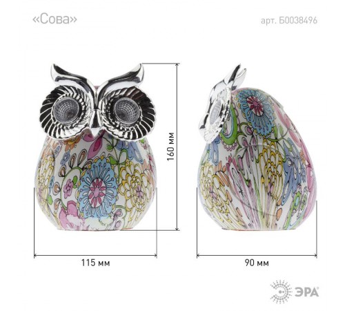 Cветильник садовый декоративный Сова на солнечной батарее ERAFYS01-03 полистоун, 15 см  Б0038496  ЭРА