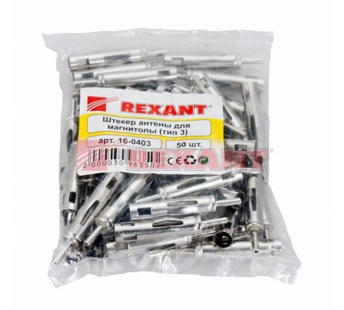 Разъем штекер антенны для автомагнитолы тип-3  16-0403  REXANT