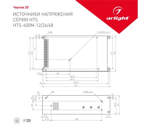 Блок питания HTS-600M-24 (24V, 25A, 600W)  014978   Arlight