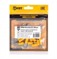 Разъем кабельный плоский изолированный "мама" РПИ-М 6.0-(6.3) (20 шт)  91027  КВТ