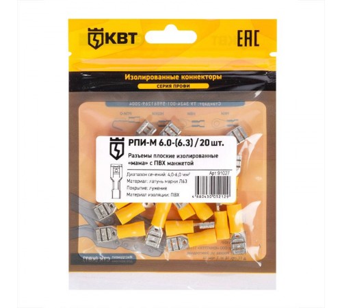 Разъем кабельный плоский изолированный "мама" РПИ-М 6.0-(6.3) (20 шт)  91027  КВТ