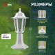 Светильник садово-парковый НТУ 06-60-001 , "Оскар1" напольный шестигранный белый  Б0048104  ЭРА